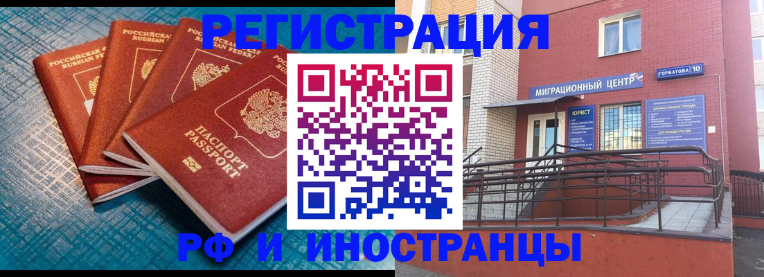 прописка поиск в Осинниках